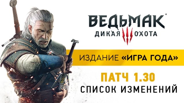 thewitcher.com_ru_1472475102.jpg