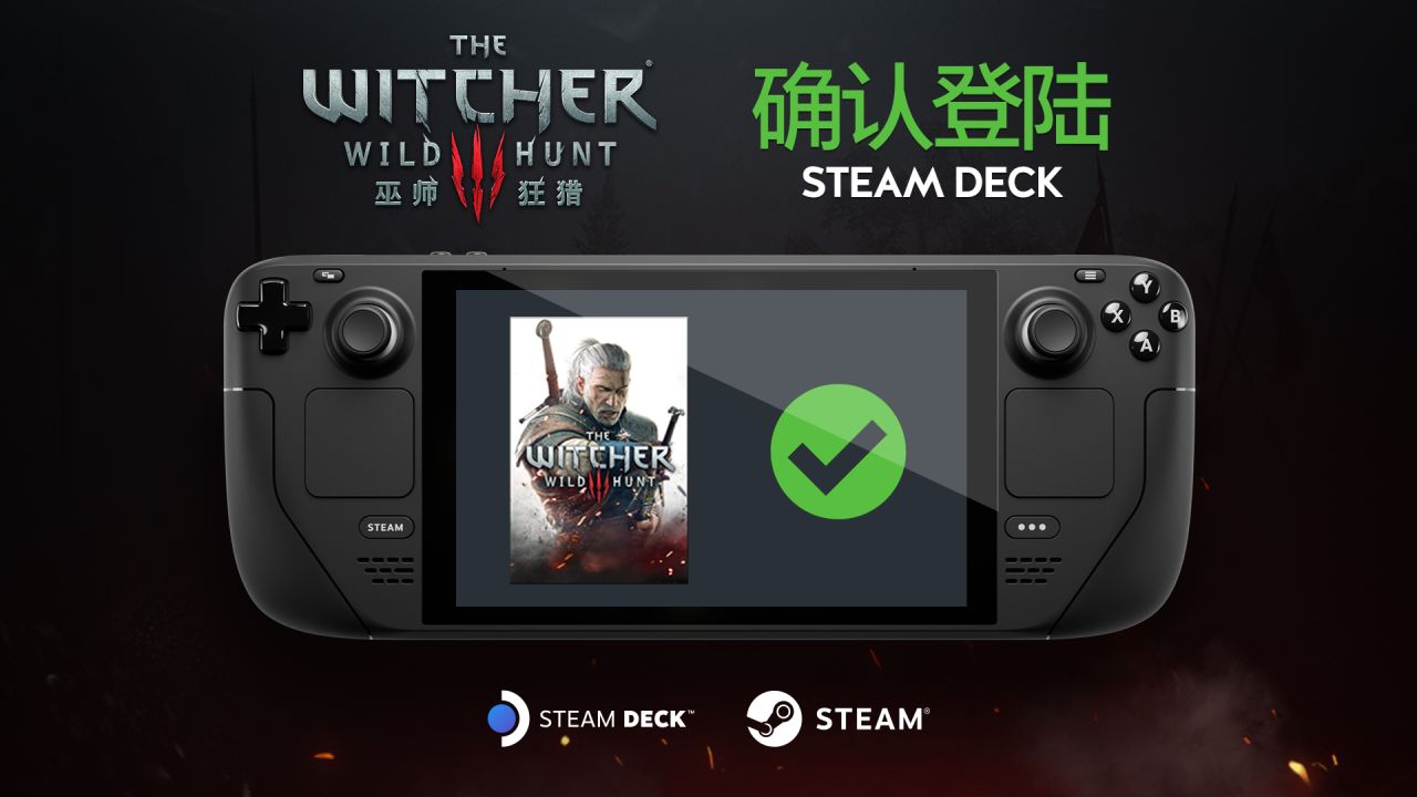 thewitcher.com | 巫师3：狂猎—— Steam Deck 你好！