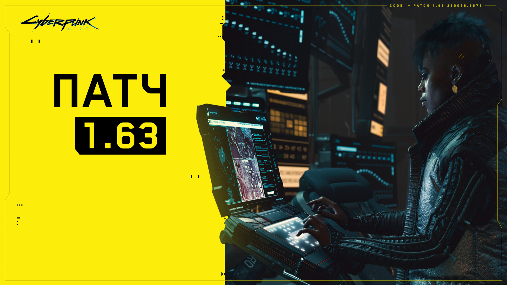 Патч 1.63 — список изменений - Вселенная Cyberpunk 2077 — игры, аниме и  многое другое