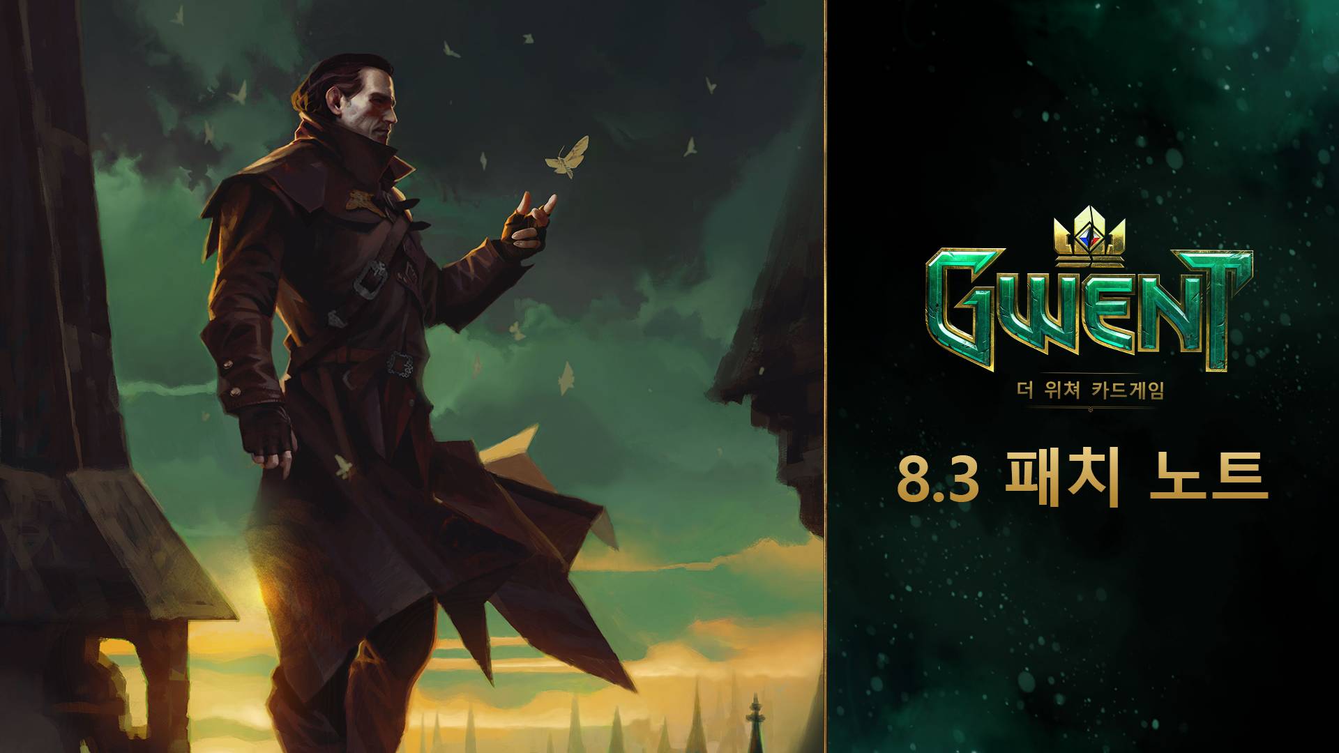 8.3 패치 노트 - 궨트: 더 위쳐 카드게임