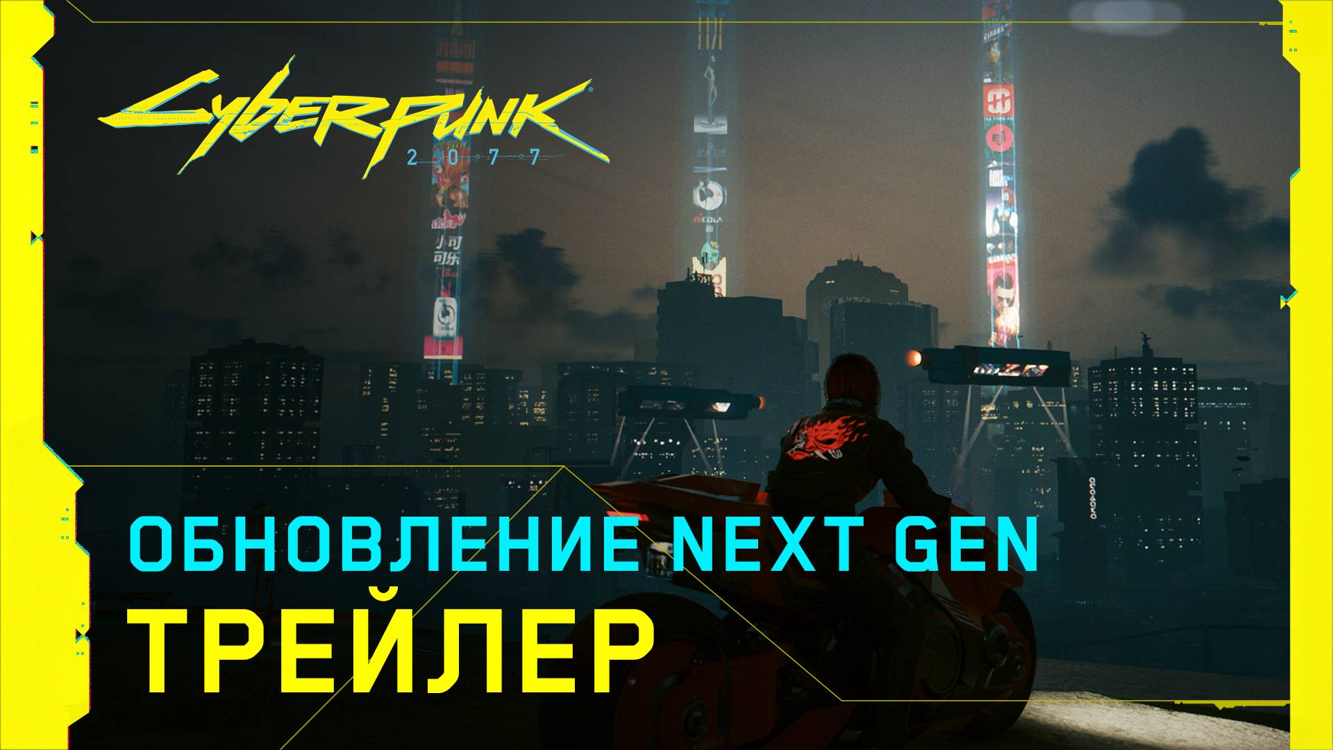 Cyberpunk trailer русский фото 7