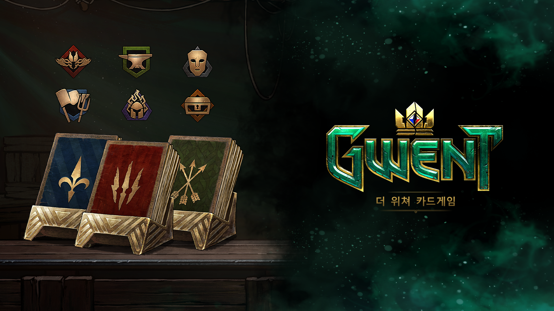 인트로 덱을 소개합니다! - 궨트: 더 위쳐 카드게임