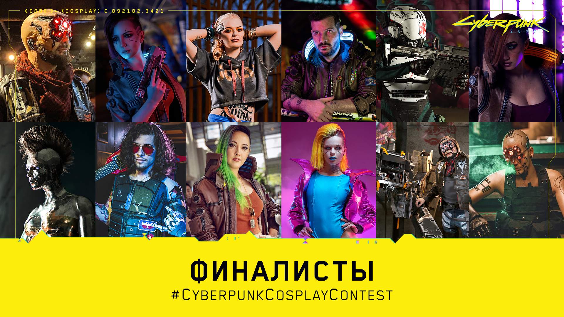 Встречайте финалистов конкурса косплея Cyberpunk! - Вселенная Cyberpunk  2077 — игры, аниме и многое другое