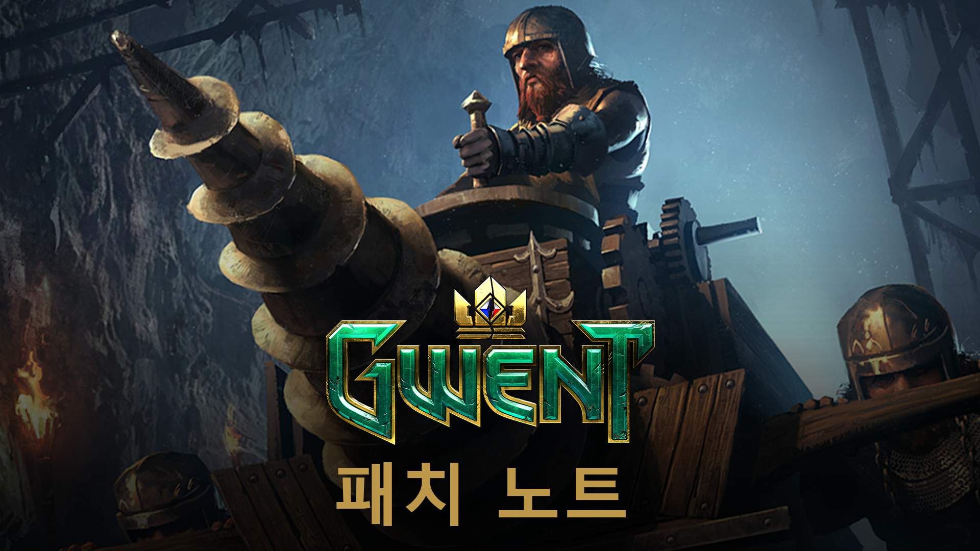 Обновление 5. Гвинт ОБТ. Гвинт Вилдкард. Гвент город. Gwent Syndicate logo.