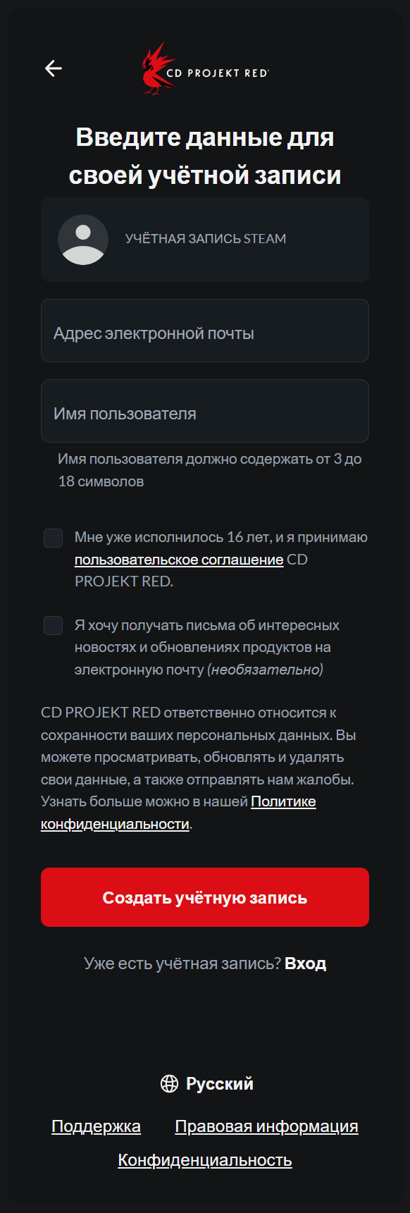 Что такое «вход с помощью сторонних платформ» и как создать учётную запись  с помощью этой функции? — CD PROJEKT RED | Техническая поддержка — CD  PROJEKT RED