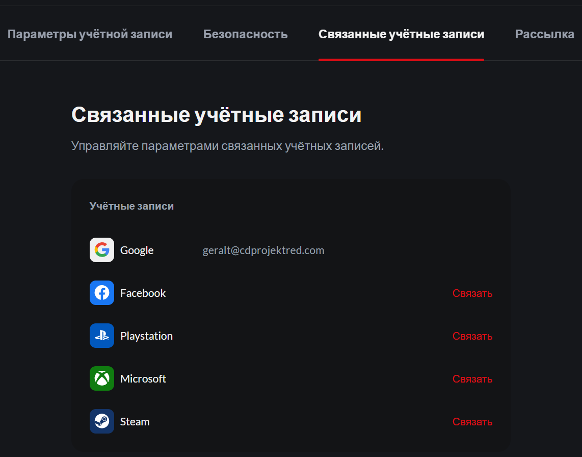 Как добавить другие платформы для входа в учётную запись? — CD PROJEKT RED  | Техническая поддержка — CD PROJEKT RED