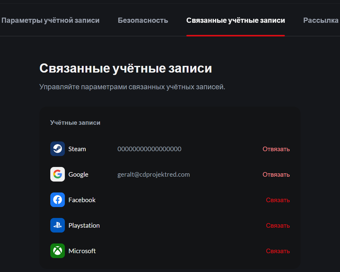 Как отвязать учётную запись сторонней платформы от своей учётной записи? —  CD PROJEKT RED | Техническая поддержка — CD PROJEKT RED