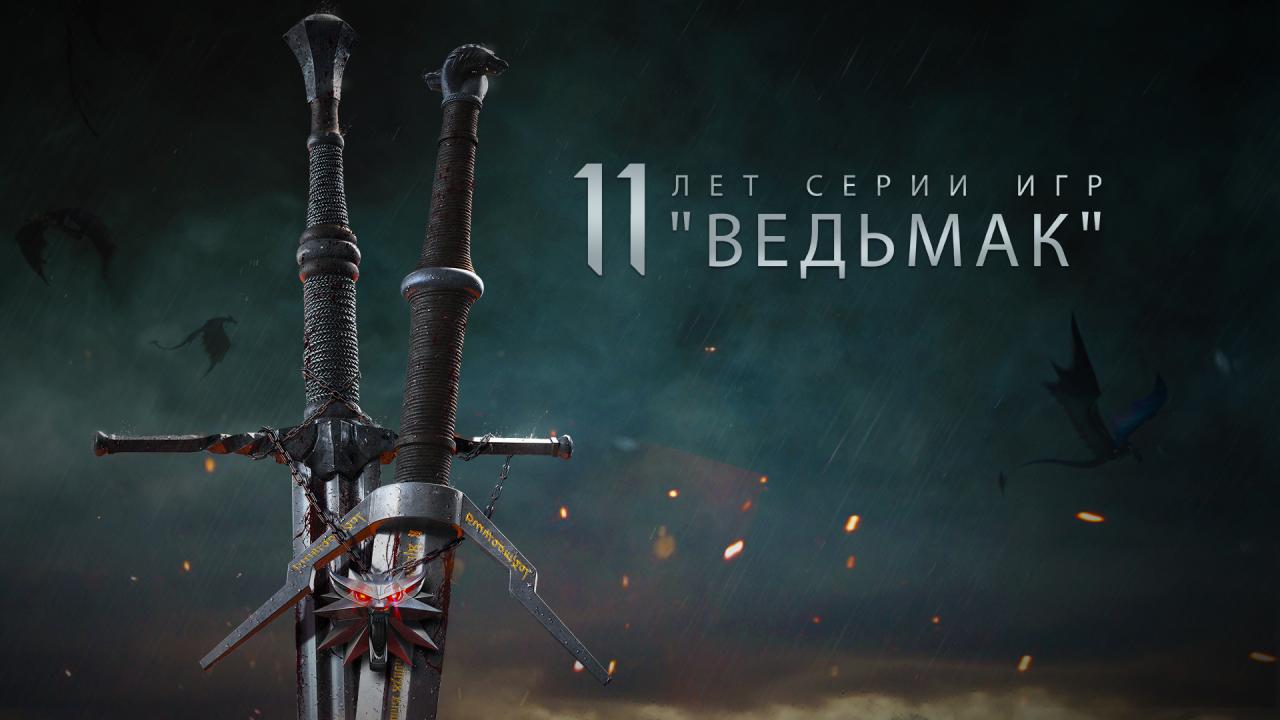 thewitcher.com | Серии игр 