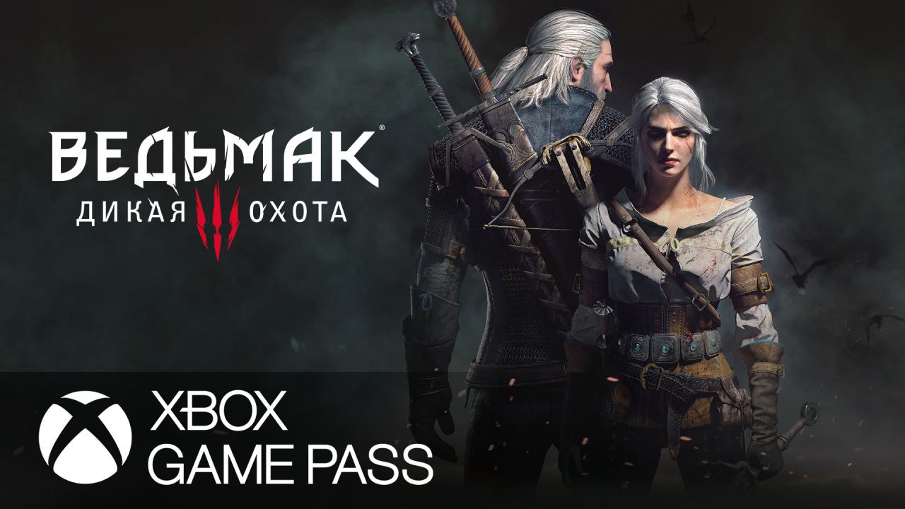 thewitcher.com | «Ведьмак 3: Дикая Охота» появится в Xbox Game Pass!