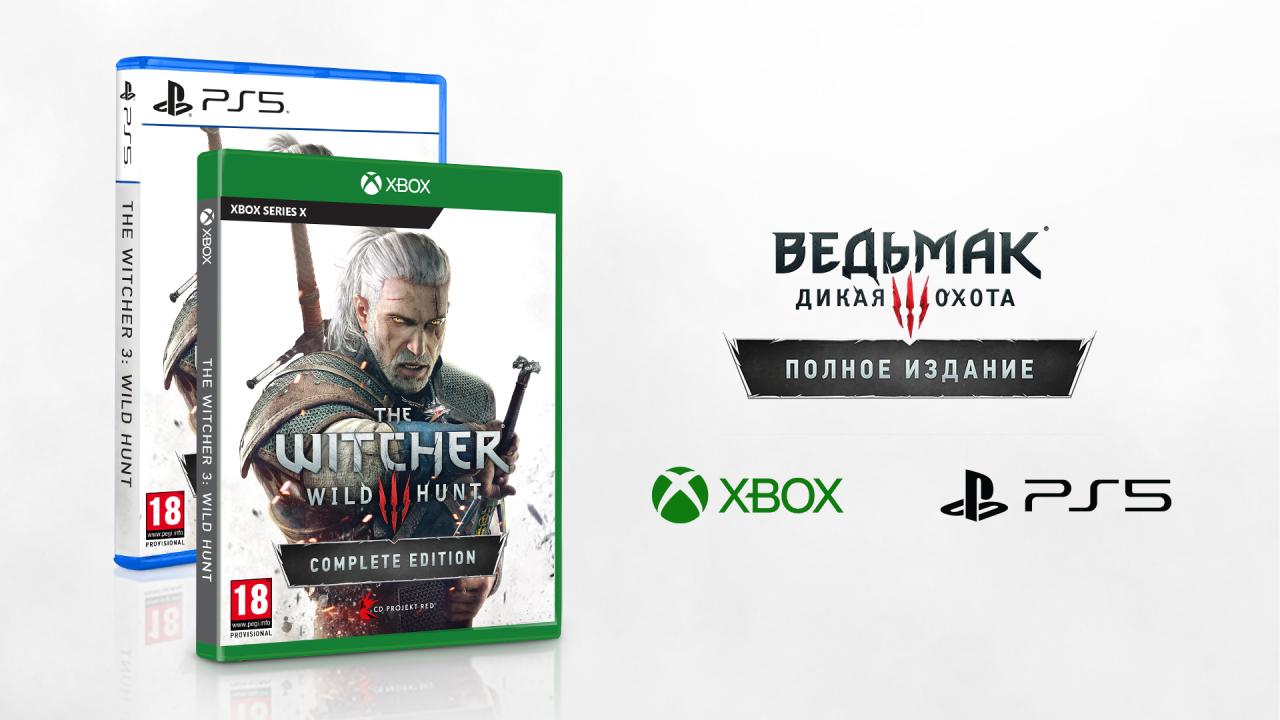 thewitcher.com | «Ведьмак 3: Дикая Охота» выйдет на новом поколении  консолей и ПК!